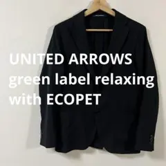 グリーンレーベルリラクシング with ECOPET　テーラードジャケット　42のサムネイル