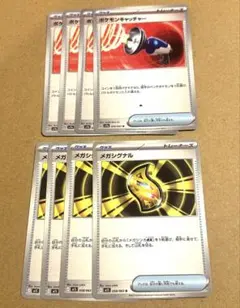 ポケモンキャッチャー メガシグナル まとめ売り