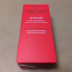【30ml】♥SHISEIDO アルティミューンパワライジングセラム
