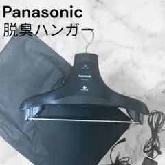 Panasonic 脱臭ハンガー MS-DH210 ナノイーX ブラック 本体のサムネイル