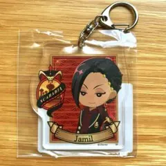 ツイステ ジャミル アクキー