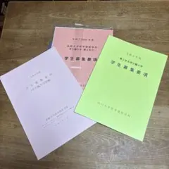 2026年最新】長崎大学医学部編入の人気アイテム - メルカリ