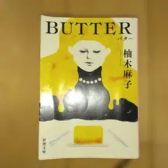 BUTTER