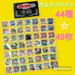 ガムラツイスト　昭和　シール　マイナーシール　まとめ売り　ファイルブック付