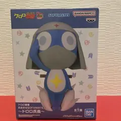 ケロロ軍曹 SOFIMATES 20周年記念 ドロロ兵長　フィギュア