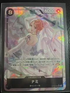 ワンピースカード　ナミ　SR パラレル　神の島の冒険