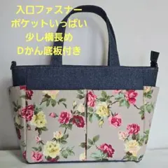 ハンドメイド　薔薇柄トートバッグ　ポケットいっぱい　入口ファスナー　Dかん底板付