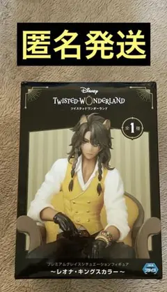 レオナ　フィギュア　ツイステ