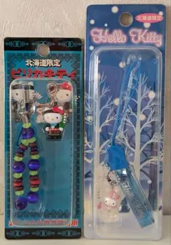 北海道限定ストラップ 2種