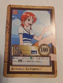 初期 絶版 1999 ワンピースカードダス ハイパーバトル ナミ C09 小悪魔 ワンピース カードダス ハイパーバトル ナミ 小悪魔C09 初期 旧裏 絶版
