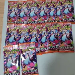 ポケモンカード インフェルノx15パック　 新品　未開封