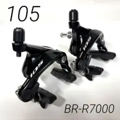 Shimano 105 BR-R7000 ブレーキ 前後セット シュー95％残り - メルカリ