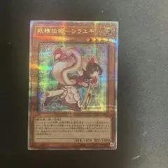 2025年最新】妖精伝姫－シラユキ 25thの人気アイテム - メルカリ