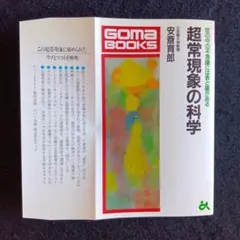 2025年最新】初版第1刷発行の人気アイテム - メルカリ