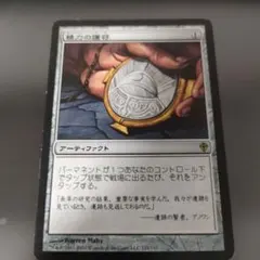 MTG 精力の護符 2枚セット 簡体字中国語 ※バラ売り可能です 【s - メルカリ