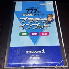 2026年最新】スタディアップの人気アイテム - メルカリ
