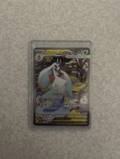 メガユキメノコex SAR