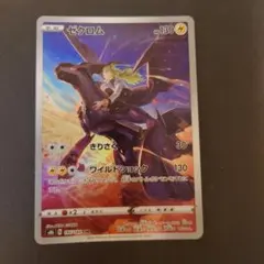 vmaxクライマックス