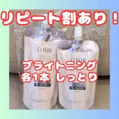 2026年最新】エリクシール ブライトニング エマルジョン 詰め替えの