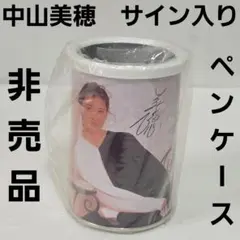 2026年最新】中山美穂非売品の人気アイテム - メルカリ