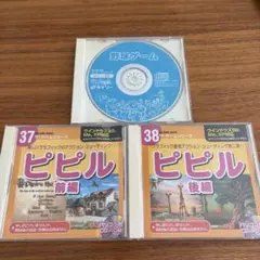 ダイソー　PCゲーム　3枚セット　ピピル前後編　野球ゲーム　ザ・ゲームシリーズ