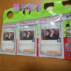 ポケモンカードゲーム×BOSS プロモカード サカキ 3枚セット ポケモンカード