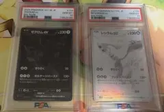 ブラック　ホワイト　ゼクロムex bwr レシラムex bwr psa10 連番