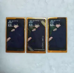 呪術廻戦 伏黒恵 ナムコ 特典 クリアカード 通常 レア 箔押し