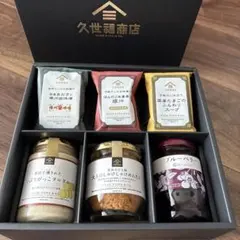 久世福商店 ご飯のお供他 瓶詰め2種　ブルーベリージャム　味噌汁　スープセットのサムネイル