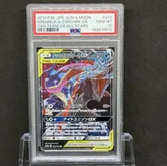 2026年最新】タッグチーム psa10の人気アイテム - メルカリ