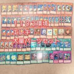 遊戯王 パ7495 遊戯王　ゲートボール　1103　終世　デッキパーツ　初期統一 フォーチュンレディ デッキ ゲートボール 1103環境 遊戯王OCG デュエルモンスターズ