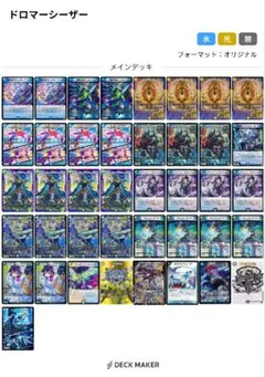 青白ウィリデ デッキ 値下げ⭕️ ミラダンテ.エバーラスト追加可能