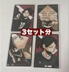 ハイキュー 角名倫太郎 ボードゲーム ボドゲ 援 3セット分
