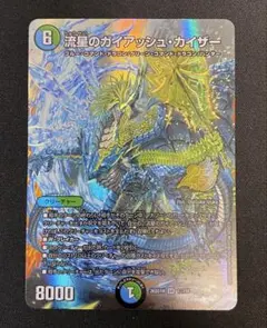 流星のガイアッシュカイザー シークレット シク SE 流星のガイアッシュ・カイザー(シークレットレア仕様) 販売 | [DM26