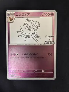 2026年最新】長場雄 プロモ ニンフィアの人気アイテム - メルカリ