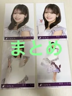 購入、質問前にプロフ必読様 リクエスト 3点 まとめ商品