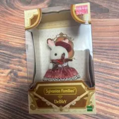 シルバニアファミリー×デルレイ ショコラうさぎの赤ちゃん