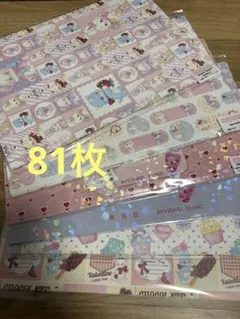 Ayyjdwelさん デザペ 81枚セット