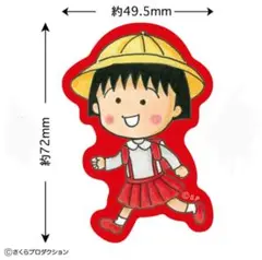 ちびまる子ちゃん　まる子2　 ステッカー