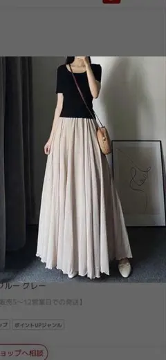 ベージュ フレアロングスカート