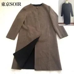新品 東京ソワール リバーシブル カシミヤウール リバーシブルコート 黒 茶のサムネイル