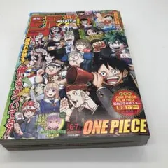 週刊少年ジャンプ2023年一月号 付録カード付き