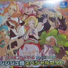 新品未開封　シュリンク付　シンジュ団スペシャルセット他2点 シンジュ団スペシャルセット-ポケモンカードゲーム未開封BOX