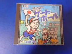 あっぱれ!ゲートボール