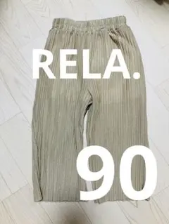 RELA. ベージュパンツ 90cm