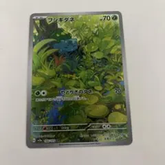 フシギダネ AR SV2a ポケモンカード151 166/165