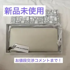 【新品未使用】コムデギャルソン 長財布 白のサムネイル