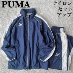 【美品】プーマ ナイロン 上下セットアップ ウィンドブレーカー ロゴ刺繍 紺