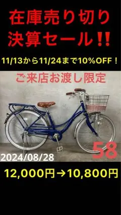 【世田谷引取限定】自転車 26インチ 女の子 フェリークjr. 子供用 紺色 楽天市場】25日最大1200円OFFクーポンあり【送料無料】【東日本