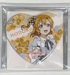ラブライブ μ's 高坂穂乃果 ハート型 缶バッジ